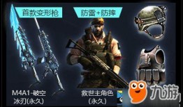 cf最近最新活动爆料端游,端游狂欢盛宴即将开启！