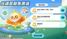 蛋仔砸金蛋最新皮肤爆料,神秘特效引玩家热议！
