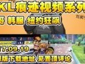 钱哥最新爆料视频,揭秘事件背后惊人真相！