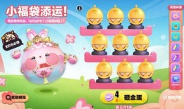 蛋仔砸金蛋最新皮肤爆料,神秘特效引玩家热议！