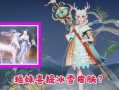 瑶妹最新爆料皮肤图片,神秘图鉴提前曝光！