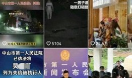宁夏吴某爆料新闻事件最新,揭开神秘事件背后真相