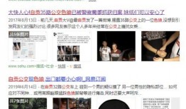 自贡全网爆料事件视频最新,真相揭秘，网络舆论的力量与挑战