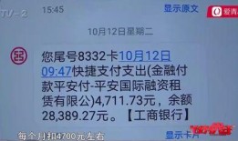 卡友爆料最新骗局视频,视频曝光，警惕这种新型诈骗手段！