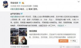 天津吃瓜最新事件爆料视频,最新爆料视频揭秘幕后真相