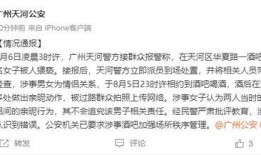 广东最新爆料新闻报道视频,视频揭露惊人内幕，详情即将揭晓