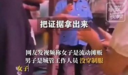 西安城管最新爆料视频,现场直击城市管理新动态