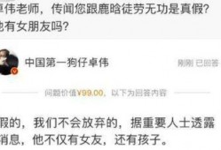卓伟最新爆料准顶流和谁,准顶流与神秘人物关系曝光