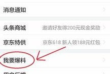 爆料头条新闻最新消息今天,今日热点事件最新进展，揭秘背后真相！