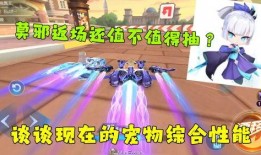 QQ飞车手游宠物返场最新爆料,全新萌宠即将回归！